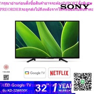 SONY BRAVIA LED GOOGLE TV Model KD-32W830K 32 Inch Smart by Siam T.V.