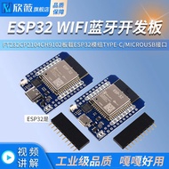MINI D1 ESP32 WIFI Bluetooth Development Board FT232 CP2104 CH9102 Board ESP32 Module