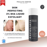 Paula’s Choice Skin Perfecting 2% BHA Liquid Exfoliant 118ml Reduces acne on all skin types Moisturi