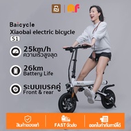 Baicycle Xiaobai Electric Bike จักรยาน จักรยานพับได้ รถจักรยานไฟฟ้า รถพับ 25Km/h จักรยานแบบชาร์จไฟได้ จักรยานไฟฟ้าพับได้