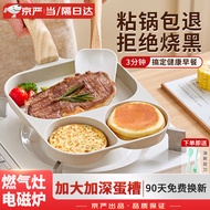 京严煎蛋锅早餐锅四孔煎鸡蛋汉堡锅家用煎牛排蛋堡锅平底不粘煎饼神器 升级加深款【燃气灶电磁炉通用】三孔锅 20cm 多功能平底不粘锅煎蛋神器