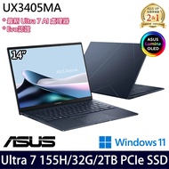 《ASUS 華碩》UX3405MA-0142B155H(14吋FHD/Ultra 7 155H/32G/2TB PCIe SSD/Win11/特仕版)