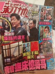 張國榮 東方新地