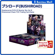 Shadowverse EVOLVE Booster Box Set 8 Dimensional Chaos TCG Trading Card GameDirect from JAPAN
