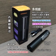 照貓癬或演唱會門票專用純紫外光手電筒. USB直接充電. SuperFire UV Light Torch.