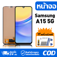 หน้าจอ LCD Display จอ Samsung A15 5G หน้าจอ LCD สําหรับ samsung A15 5G A156P จอแสดงผลชิ้นส่วนมือถือ
