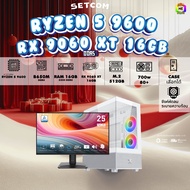 SETCOM + MONITOR / BONMECOM2 คอมประกอบ / CPU AMD AM5 RYZEN 5 9600 / RX 9060 XT 16GB / Case เลือกแบบไ