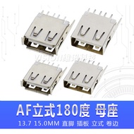 (5pcs) Vertical USB socket AF female socket A female 180 degree 13.7 15.0MM straight pin plug board 