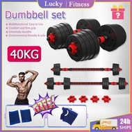 🏋【Ready Stock】 40KG dumbell set Bumper Plate Dumbbell Set Adjustable Weight barbell 40cm Connector Gym Fitness