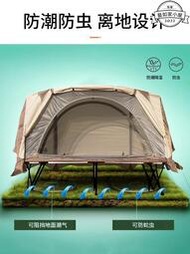單人帳篷戶外野營防雨1人加厚露營套裝野外釣魚離地帳篷