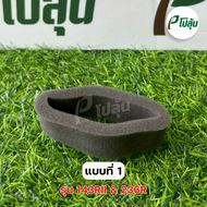Husqvarna กรองอากาศ ใช้กับเครื่องตัดหญ้าฮุสวาน่า รุ่น 143RII/236R/541RS/531RS อะไหล่แท้ 100% ตัวแทนจ