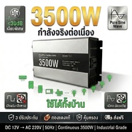 อินเวอร์เตอร์ CJ inverter  5000w/24v