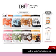 Whey protein Calplus Farm เวย์โปรตีน เวย์ แคลพลัส ฟาร์ม โปรตีนไดเอท 200g.