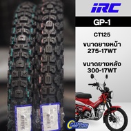 พร้อมส่ง ยางกึ่งวิบาก IRC รุ่น GP1 (GP-1)ใส่รถ CT125 Super cub ขนาด 275-17 300-17 (29tire) 300-17 (ย
