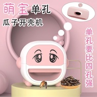 Melon Seed Handy Tool Automatic Peeling Melon Seed Machine Knocking Melon Machine Household Influenc