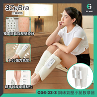 三隻斑馬 - 鋼珠氣壓小腿按摩器 好腿力 G06-23-3 肌肉放鬆 美腳 瘦腿 家用腿部按摩機 辦公室 無線 按摩儀 Type C 充電 足部家用揉捏按腳器 小腿按摩 熱敷腿部按摩器