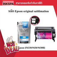 หมึกถุง หมึกเติม F6270/F6330/F9430/F9430H/6070/7270/9330/9270 หมึก Epson original sublimation ink #ห