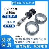 Compatible with Fujitsu Fujitsu FI-8150 FI-8170 FI-8190 Scanner Pickup Roller Paging Roller