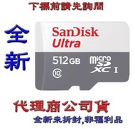 《巨鯨》全新@ SanDisk Ultra MicroSD UHS-I 512GB 記憶卡 512G 100M c10