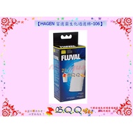 [B.Q.Q Shop] HAGEN-Hegen [FLUVAL Series-Special Filter Material 106.206.406/U2.U4]