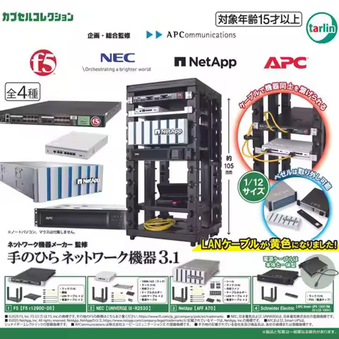 EPOCH Tarlin Gashapon 1/12 Scale Network Equipment Miniature Models Palm Size Switch Server Desktop 