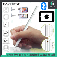 CAPDASE - iPad 專用筆 IMZ16 白色 藍牙連接 主動式 觸控筆 Apple Ipad Mini Air Pro 主動式磁吸 螢幕 觸控筆 / TYPE C 充電 斜度感應 線條粗幼 