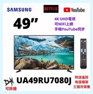 TV 49吋 4K SAMSUNG  UA49RU7080J UHD電視 可WiFi上網