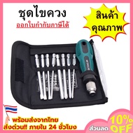 9 in 1 Screwdriver Set Magnetic Cross-Head Six-Head Repair Tool
