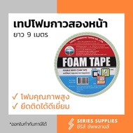 เทปโฟมกาวสองหน้าม้วนใหญ่ Louis Tape