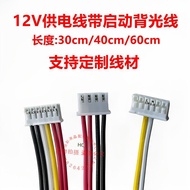12V Power Supply Cable with Starter Backlight 12v Power Supply 2.0-6P Android Motherboard 2.54-4P Ba