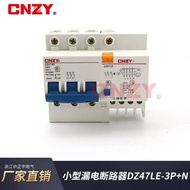 Real Shot❤ Shanghai Zhengyu DZ47LE-63 3P+N 63A 32A Household Three-Phase Four-Wire Leakage Protectio