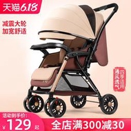 【黑豹】智兒樂嬰兒推車可坐躺輕便折疊雙向避震新生兒嬰兒車寶寶手推傘車