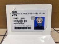 咒術迴戰 狗卷棘 劇場版 學生證 電影特典