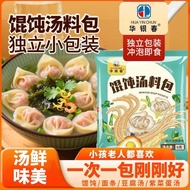 Wonton Soup Pack Household Chaos Wonton Instant Seasoning Pack Seasoning Pack Brewing Seaweed Shopee