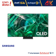 Samsung 77S95C S95C OLED 4K Smart TV (QA77S95CAKXXT) สมาร์ททีวี 77 นิ้ว