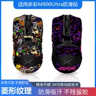 Delux Colorful M800 ultra pro Anti-slip Stickers Mouse Sweat-proof Sweat-absorbent Stickers All-incl