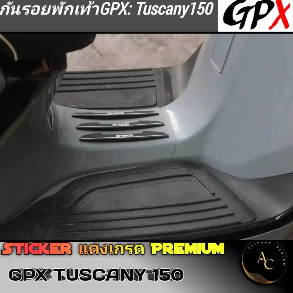 กันรอยที่วางเท้า​ GPX​ Tuscany​150​แถม​ฟรี​ 1​ ชิ้น