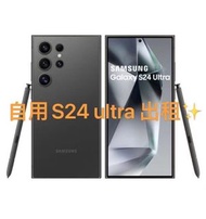 SAMSUNG手機租借