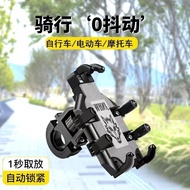 Electric Car Mobile Phone Holder Takeaway Rider Navigation Motorcycle Car Bicycle Shockproof Mobile Phone Holder