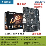[Motherboard Dedicated] Gigabyte H410MS2V2V3H H510MH H610M K B660 B760 H Brand New Motherboard Compu