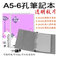 A5 [Archives] MY FILE A5-6 Holes+Cover (Notebook) -Red Yellow Green Blue OM-NA56D15