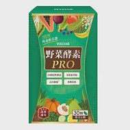 WEDAR 野菜酵素PRO (30顆/盒)