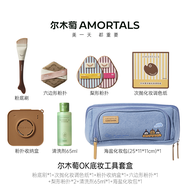 AMORTALS | ชุดเครื่องสำอางพร้อมแปรงพู่หางปลา ฟองน้ำ และพาเลท สินค้าเพื่อเป็นของขวัญ