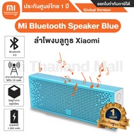 ลำโพงบลูทูธ Xiaomi Speaker ฟ้า Mi Bluetooth Speaker Blue -Global Version ประกันศูนย์ไทย 1ปี