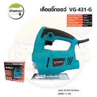 VERGIN เลื่อยจิ๊กซอว์ (VG-431-G) ความเร็วรอบ 0-3100 รอบ/นาที แรงดันไฟฟ้า 220V 50-60Hz