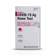 SD Biosensor Corona Antigen Self-Test Kit (2 packs)
