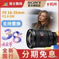 工廠直銷Sony/索尼16-35mm F2.8全畫幅廣角G大師鏡頭1635GM風光風景E卡口