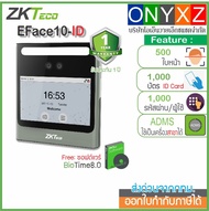 ZKTeco EFace10-ID สแกนหน้า-ทาบบัตร ส่งเข้า Line ไม่ต้องเปิดคอมฯ สเกนหน้าไว ใช้เเทนเครื่องตอกบัตร