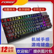 Gaming Game Wired Keyboard Q1S Luminous Office Desktop Laptop Accessories Source Factory