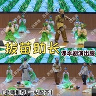 Drama Costume Hemiao Farmer Villager Aunt Costume Farmer Scenario Scenario Script Children Performan